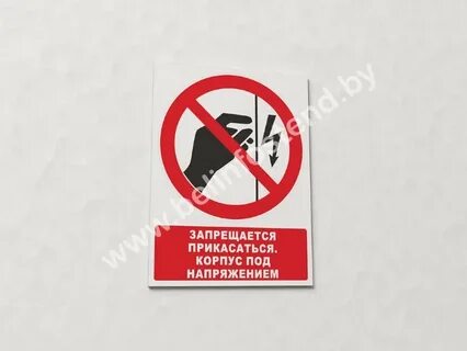 Прикасаться написание
