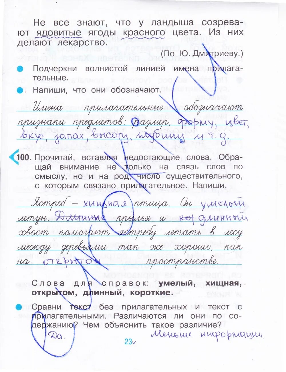 Русский 4 класс рабочая тетрадь стр 63. Русский язык 3 класс рабочая тетрадь 1 часть стр 40. Русский язык 3 класс рабочая тетрадь 1 часть стр 4.