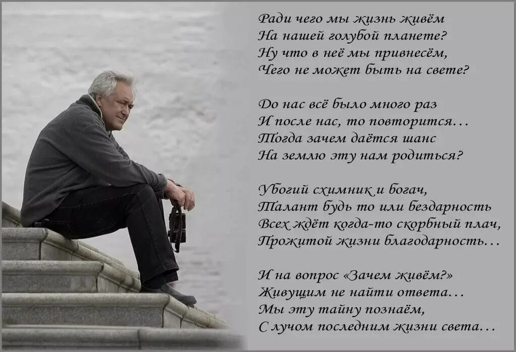 Очень сильный стих. Стихи о жизни. Стихи со смыслом. Стихи о жизни со смыслом. Красивые стихи о жизни.