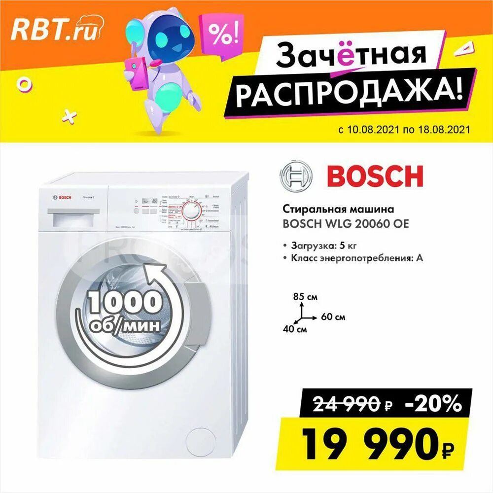 Рбт находка. РБТ ру Набережные Челны. РБТ Казань. РБТ ру магазин Набережные Челны. РБТ Сургут.