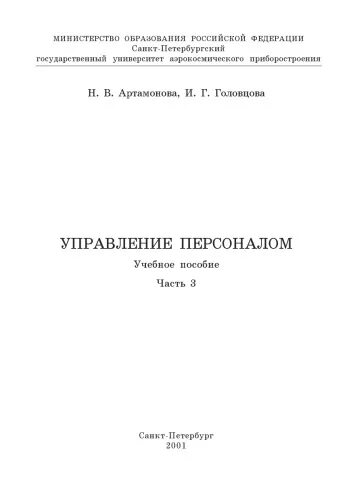 Рв 0101 001. Рв 0101 001