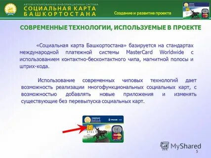 Аис башкортостан