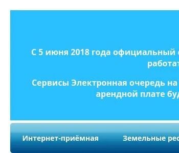 Сайт минзема республики башкортостан