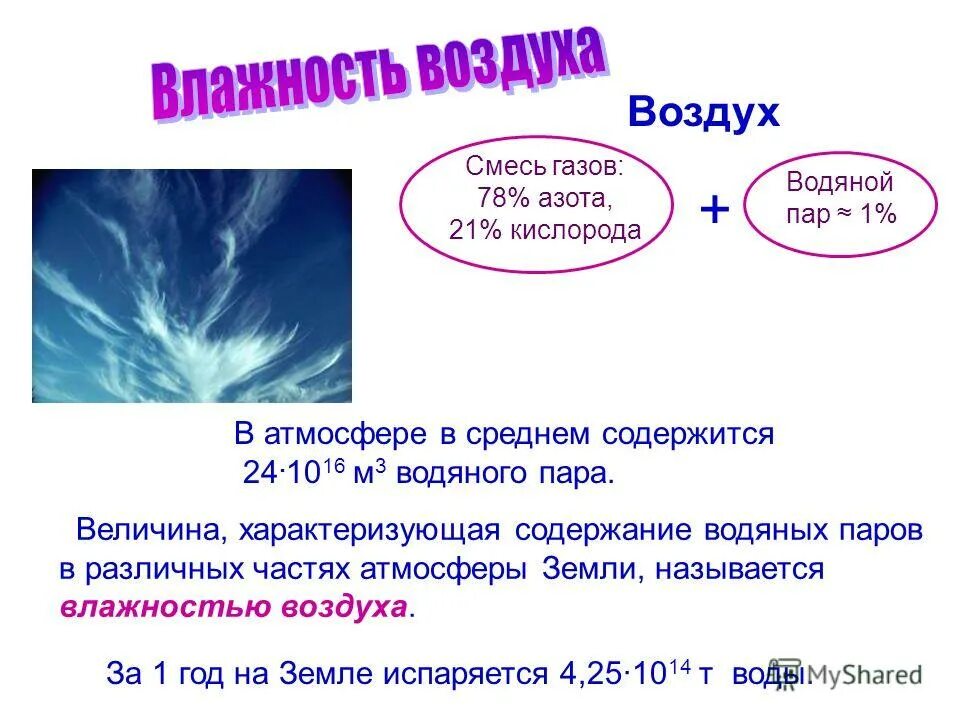 Газ 78 воздуха