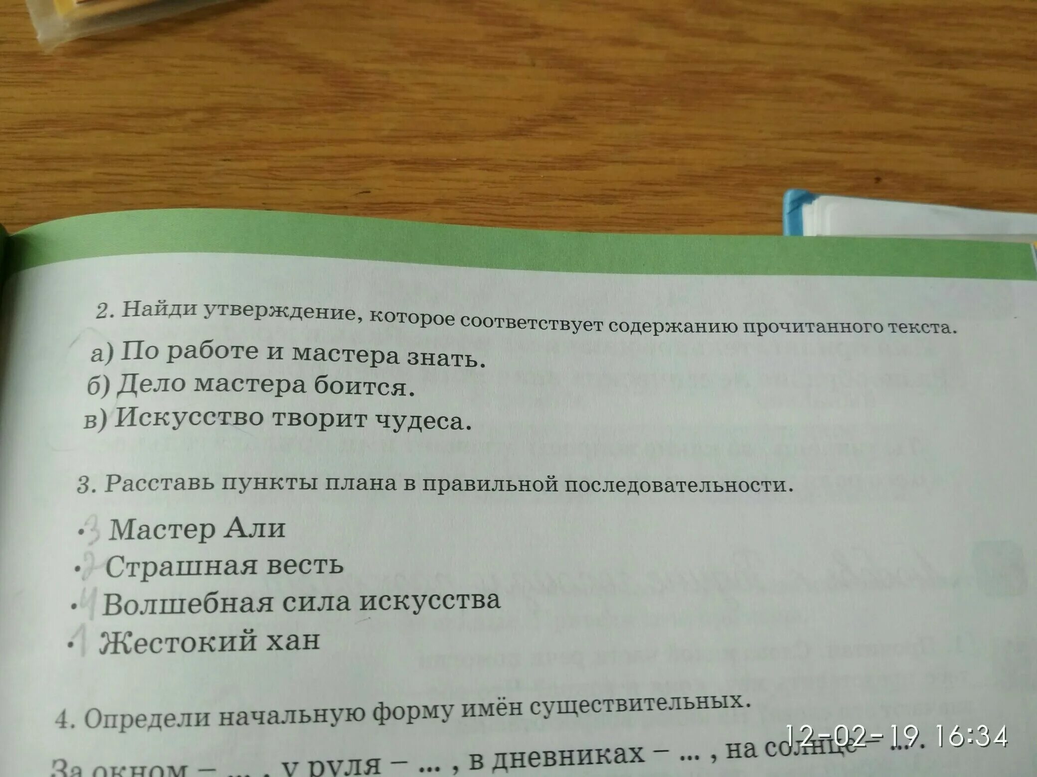 Выберите утверждение соответствующее содержанию текста