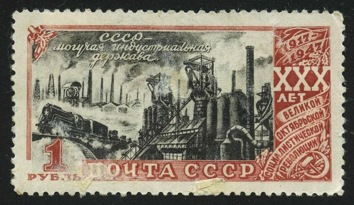 Марка а м матросов 4 коп. Марки ссср пятилетка 1947. марка октябрьская революция 1917-1947. советские марки про завод. почтовая марка индустриализация.