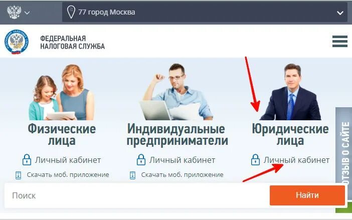 Nalog личный кабинет юрлица. Личный кабинет юридического лица. Личный кабинет юрлица. ФНС личный кабинет юридического лица. Личный кабинет юл.