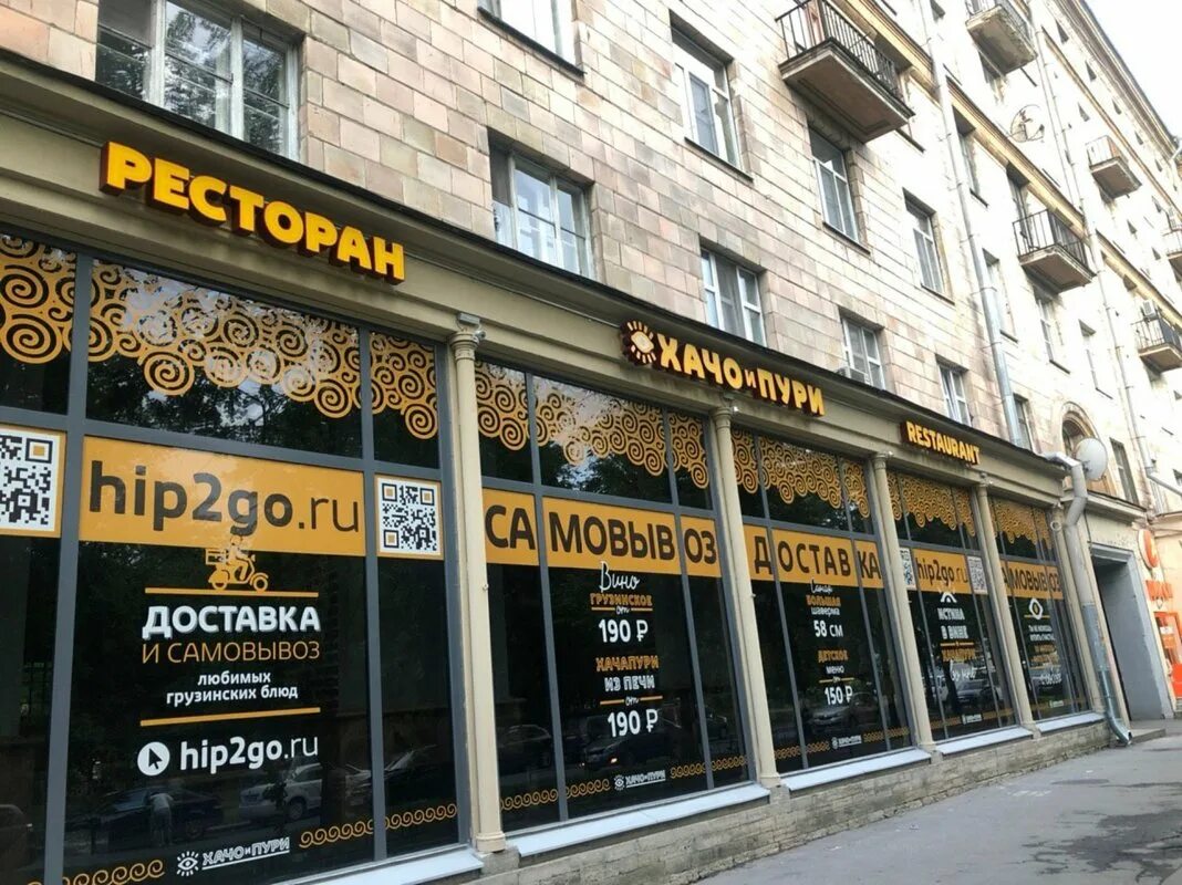 Хачо и пури московская ул 37 фото Рестораны похожие на Хачо и Пури, Московская ул., 37, Пенза Яндекс Карты