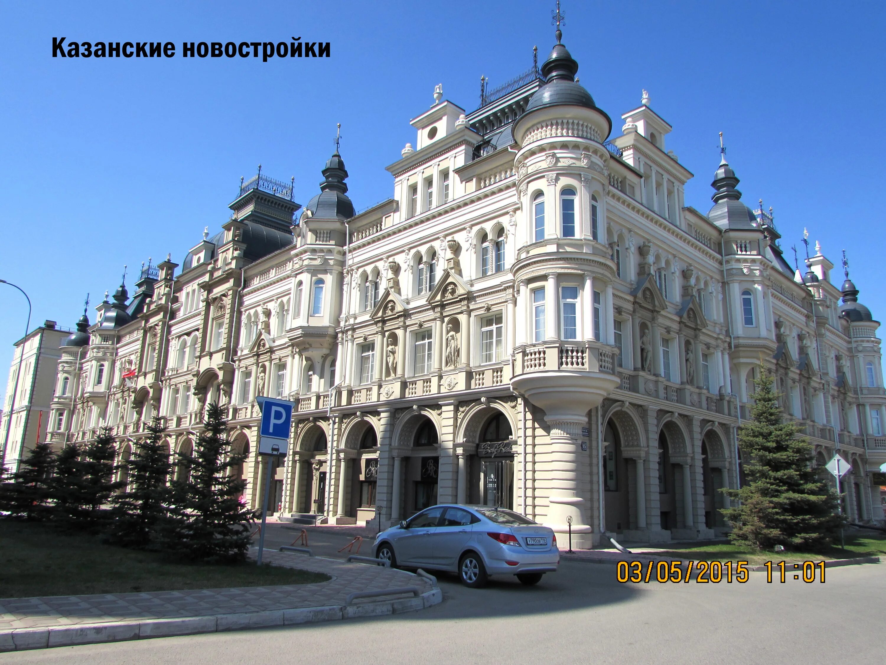 Жк ренессанс казань. Жилой комплекс дворцовая набережная казань. Архитектор казань. Дом ушковой в казани. Версаль казань.