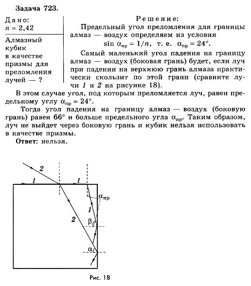 Сборник задач по физике парфентьева 10 11. Сборник задач по физике 10-11 класс Парфентьева гдз. Сборник задач физика 10-11 класс Парфентьева. Парфентьева сборник задач по физике 10 гдз. Сборник задач по физике 10-11 класс Парфентьева решебник.