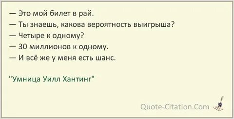 Билеты в рай на русском