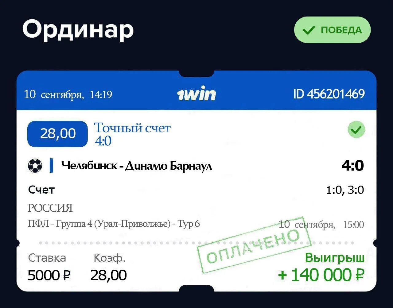 1win сайт license bk 1win net ru. 1win. 1win депозит. 1win фото. ID В 1win.