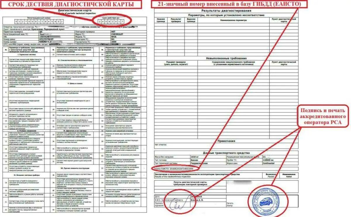 При постановке на учет нужна диагностическая карта. Пример заполнения диагностической карты техосмотра. Диагностическая карта автомобиля ГАЗ - 3307. Что такое диагностическая карта автомобиля для ОСАГО. Диагностическая карта д-2 автомобиля.
