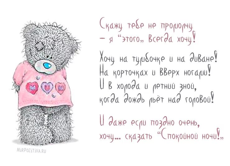 Спокойной ночи парню своими. Спокойной ночи мужчине любимому. Пожелания спокойной ночи любимому мужчине. Приятные слова любимому мужчине. Приятные слова для любимого мужчины.