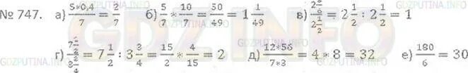 Математика шестой класс номер 753. Математика 6 класс номер 753,754. Математика 6 класс Виленкин 1 часть номер 747. Математика 6 класс 1 часть номер 747.