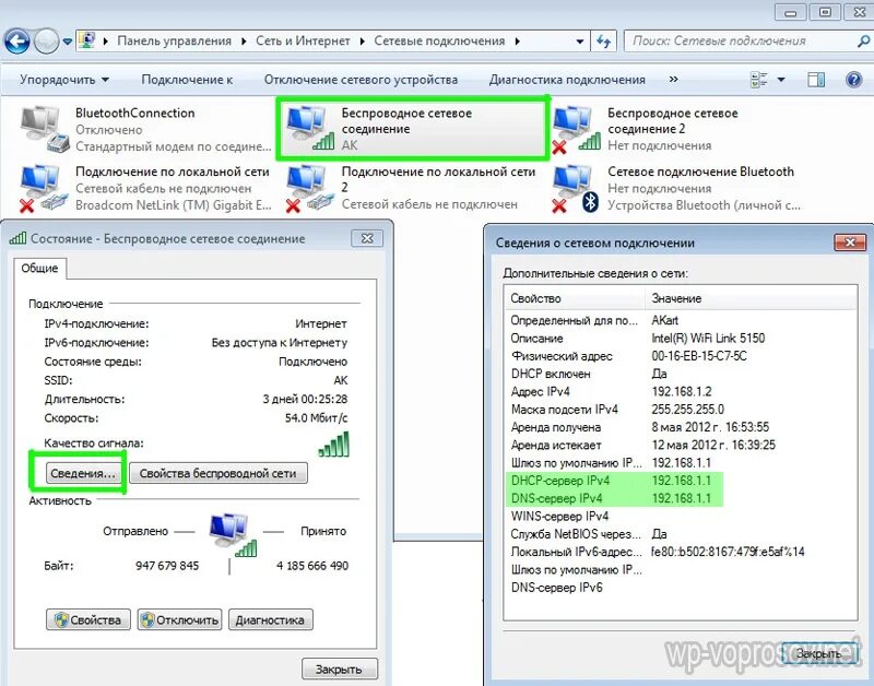 Как подключить ip интернет. IP адрес WIFI роутера. Панель управления роутером. DHCP сервер в локальной сети. Беспроводное подключение к интернету компьютера.