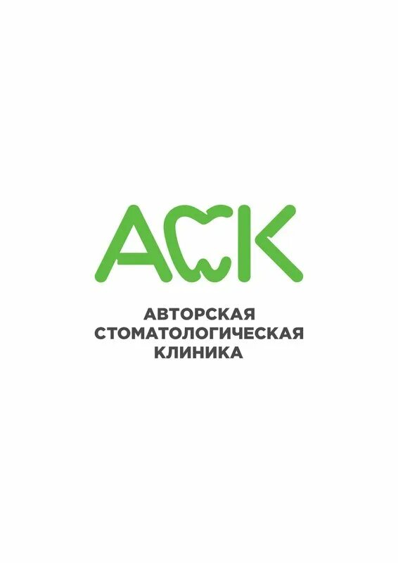 Авторская стоматологическая клиника Челябинск. Медицинский центр аск