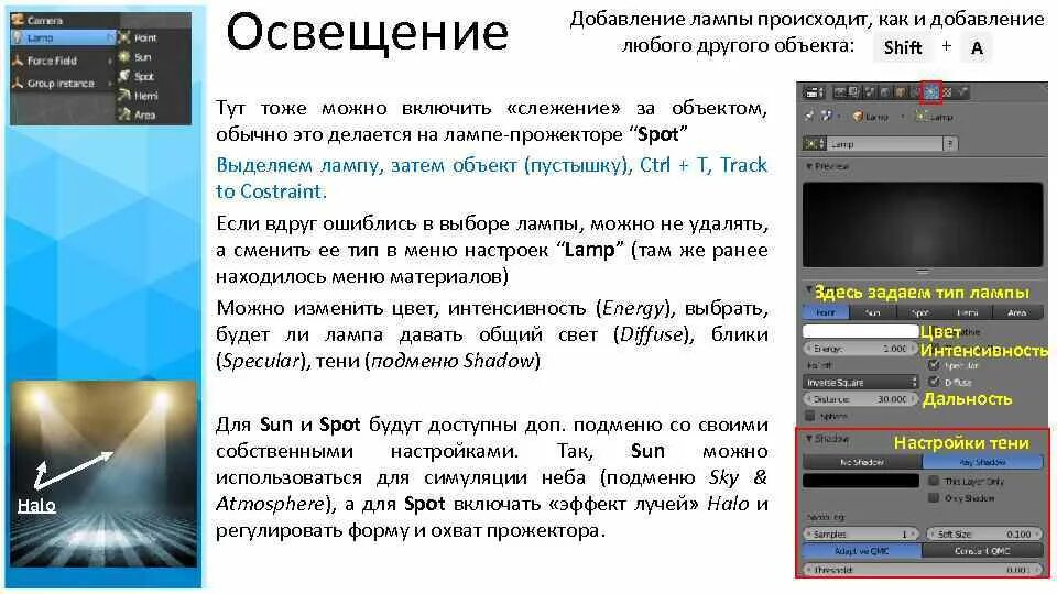 Как называется то что добавляет свет. Добавь света. Lampa как АК добавить парсер. Что случилось с лампой.