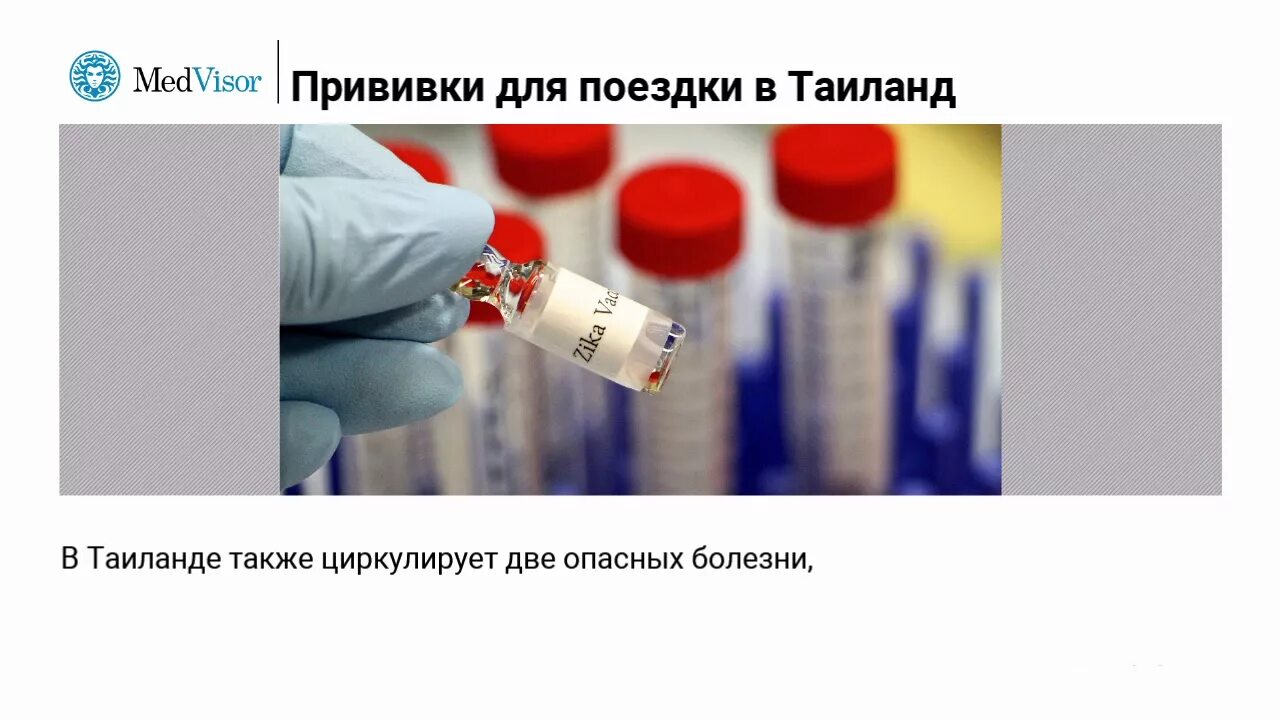 Желтая лихорадка симптомы. Прививки для поездки в африку. Календарь прививок. Прививки для поездки в африку. Бывают.