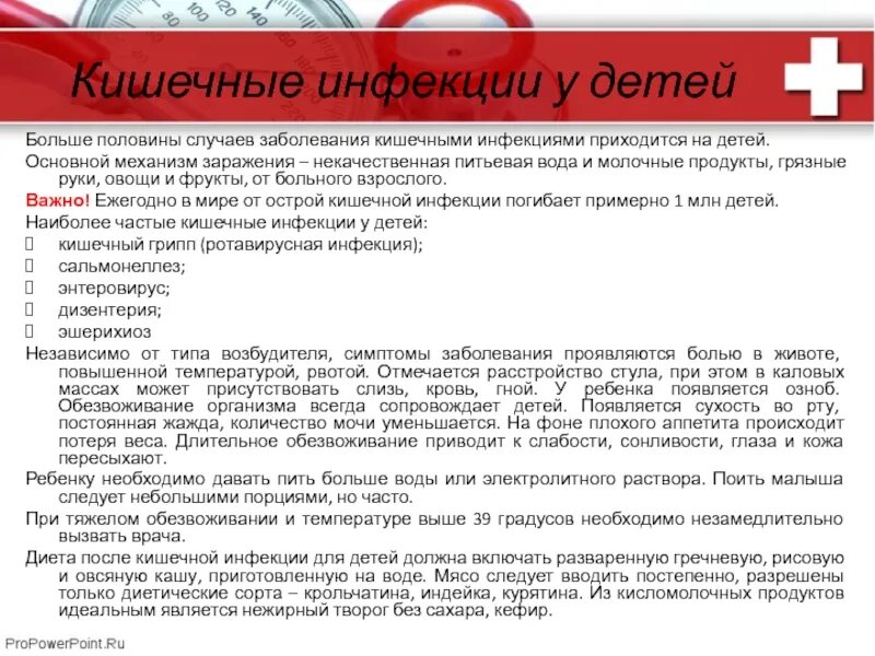 Что пить при ротовирусе лекарства