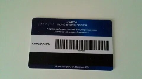 Карта лояльности 10