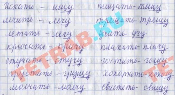 исправь ошибки сделай работу над ошибками над ошибками. чк чн щн задания. измени слова так чтобы появились сочетания. измени слова так чтобы появились сочетания. выделенные слова.