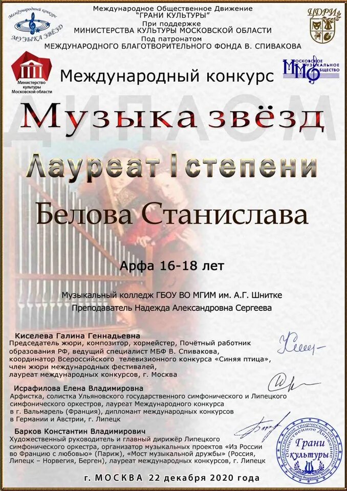 Международный вокальный конкурс 2023. Музыка звезд конкурс 2024. Музыка звезд конкурс 2024. Всероссийский вокальный конкурс звезда 2024. Песенный конкурс.