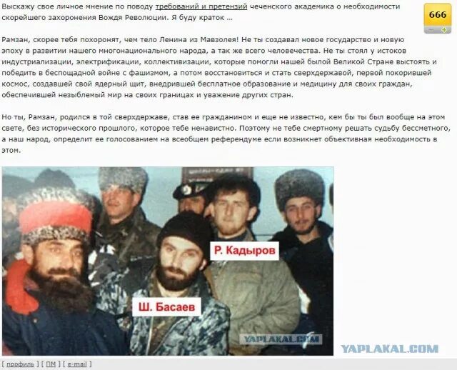 Басаев и кадыров. Басаев и кадыров