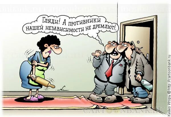 Семья против моей независимости 26. Семья солнца и луны фнаф 9. Семья против моей независимости 26. Семья против семьи. Карикатуры кийко.