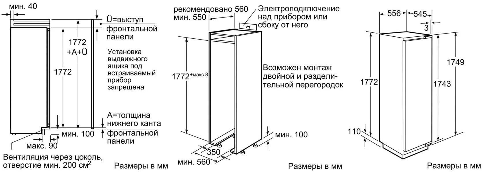 Встраиваемый морозильник Hotpoint-Ariston bf 1022 схема встраивания. Hotpoint-Ariston bd 2422 схема встраивания. Холодильник встраиваемый gkin25720 схема встраивания. Встроенный холодильник Neff схема.