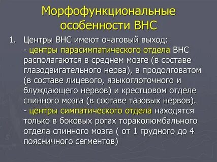 Морфофункциональные свойства организма на протяжении жизни