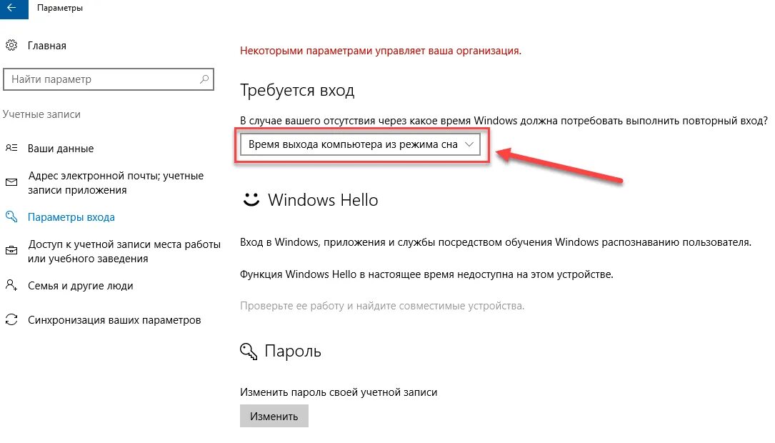 Поменять пароль при входе windows 10. Как поставить пароль на компьютер виндовс 10. Как поставить пароль на комп 10 винда. Пароль для учетной записи. Пароль учетной записи Windows.