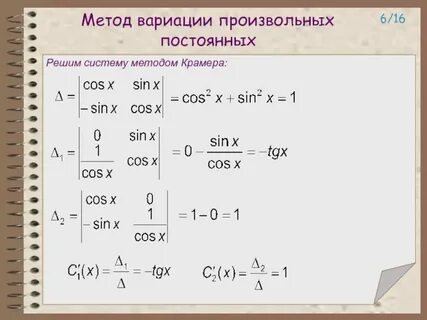 Метод лагранжа дифференциальные