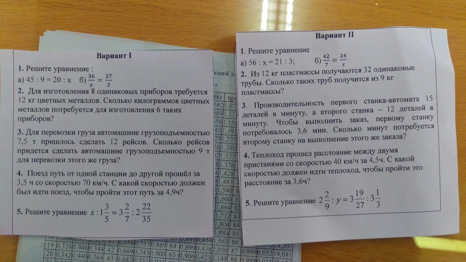 Вариант 8 производство. Грузоподъёмность 7,5 -12 Рейсовой. Для перевозки груза автомашине грузоподъемностью 7.5 т. Производительность первого станка 15 деталей. Из 12 кг пластмассы получаются.