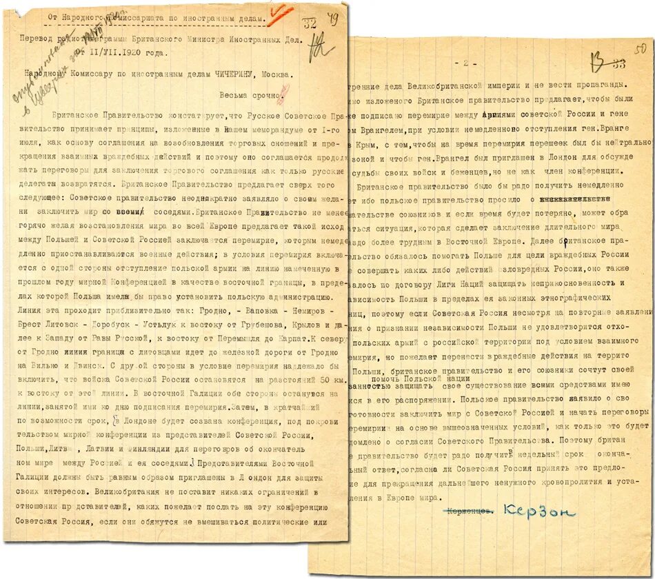 Нота министру иностранных дел. Рижский договор. Рижский договор 1920 года. Рижский Мирный договор условия.