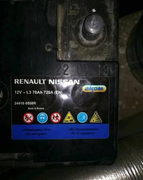 Аккумулятор Рено Ниссан Аком 12v-l3 70ah 720a. Аккумулятор Renault Nissan 12v l3 70ah 720a артикул 244106558r. Аккумулятор 12v l3 70ah 720a en Рено Ниссан. Аккумулятор Renault Nissan 12v l3 70ah 720a артикул 244106558r габариты. Аккумулятор 12v 70ah 720a