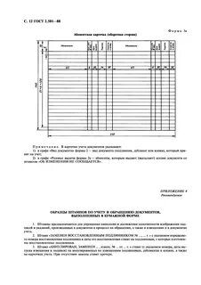Номер 2.501