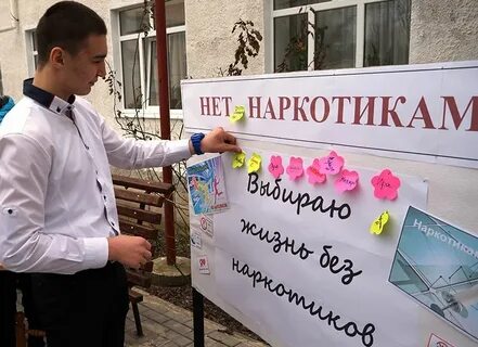 Названия мероприятий против наркотиков