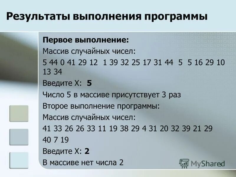 Поселок случайный массив 5. Массив случайных чисел. 4 Способа выполнения массива.