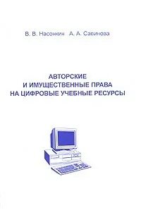 Цифровой учебный текст