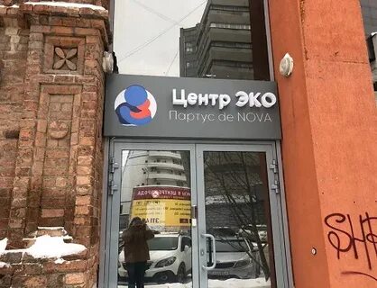 Эко екатеринбург