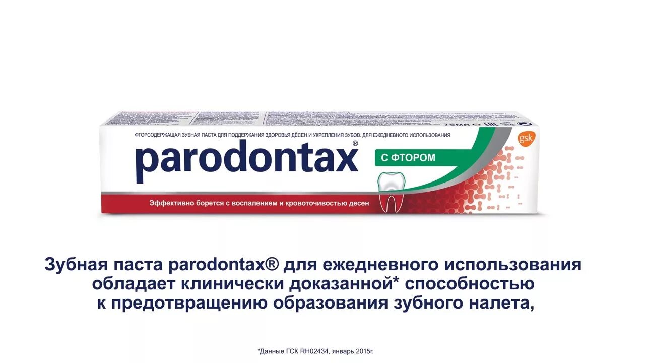 Паста от пародонтоза для десен. Зубная паста от пародонтоза и кровоточивости десен. Зубная паста от воспаления десен. Парадонтакс зубная паста от пародонтоза.