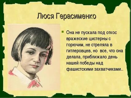 Малыш люся