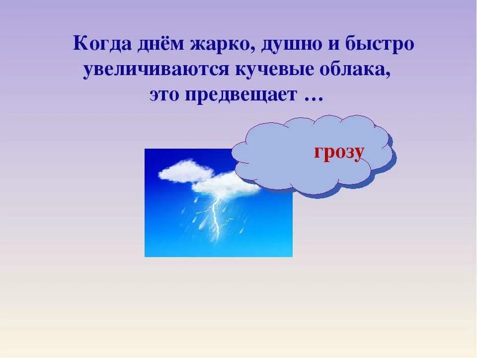 Загадки про дождь и ветер. Загадки о Дожде грозе облаках тучи. Загадки о Дожде грозе облаках. Загадки о грозе. Загадки о Дожде грозе и тучи.