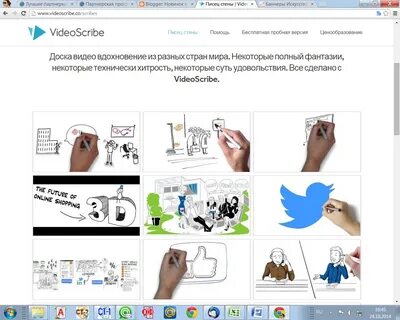 Videoscribe