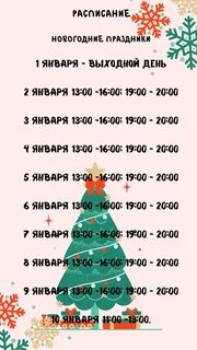 Куда поехать на январские праздники 2025