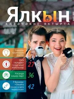 Ялкын фест