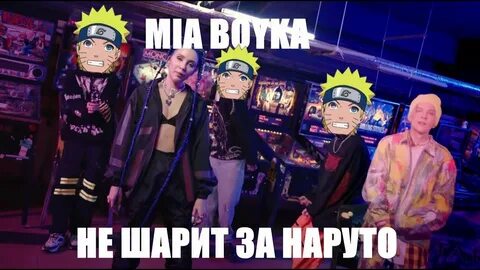 Миа наруто