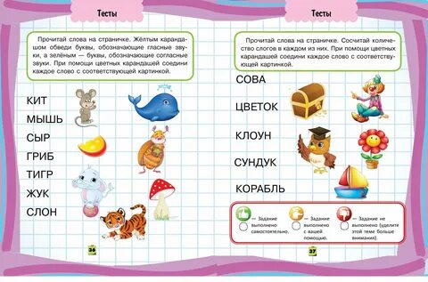 Основы грамоты 4