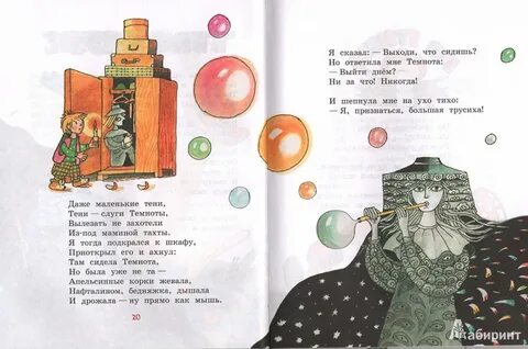 Григорьевой мечта